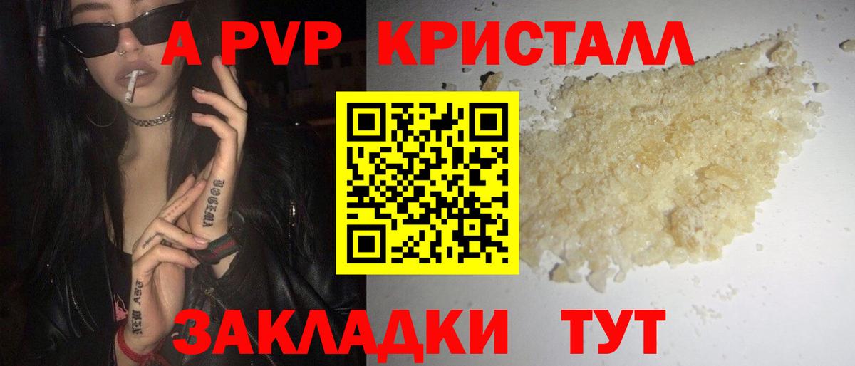 APVP VHQ  Alfa_PVP  APVP крисы CK  Гусь-Хрустальный  Вход с VPN 