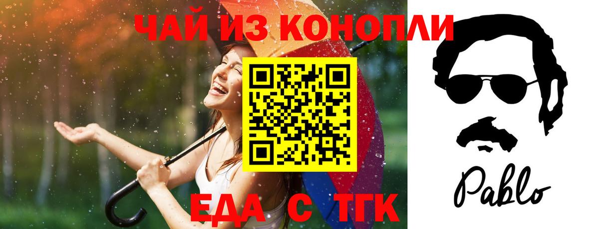 Гусь-Хрустальный  Еда ТГК конопля  Вход с VPN 