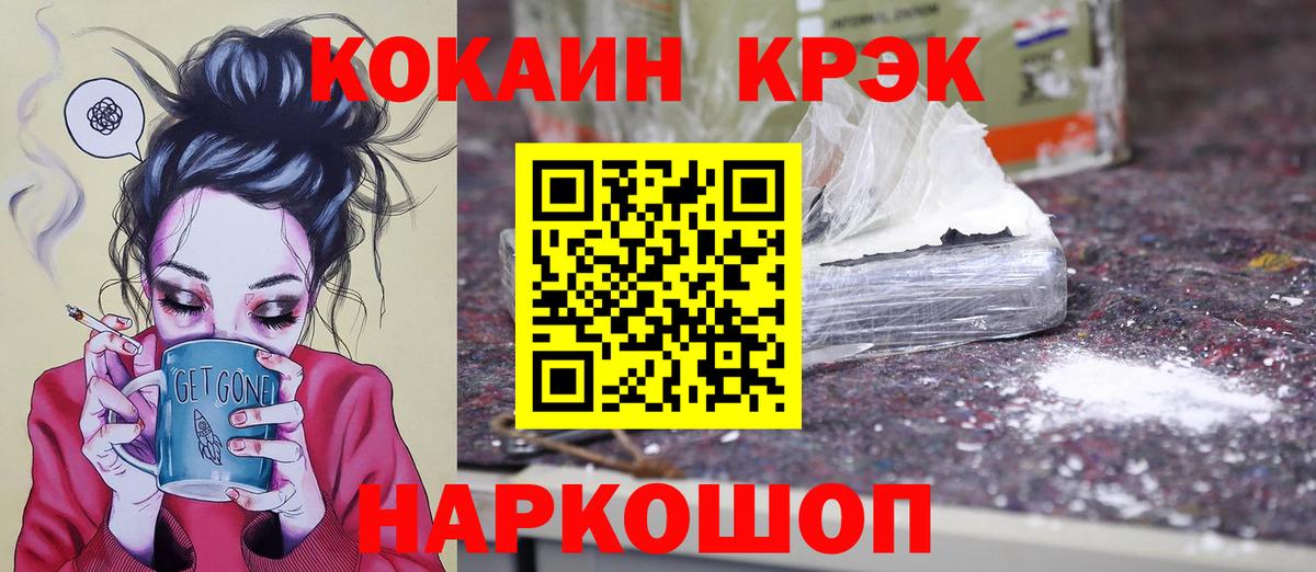 Cocaine Fish Scale  Вход с VPN  Гусь-Хрустальный  COCAIN  КОКАИН Fish Scale 