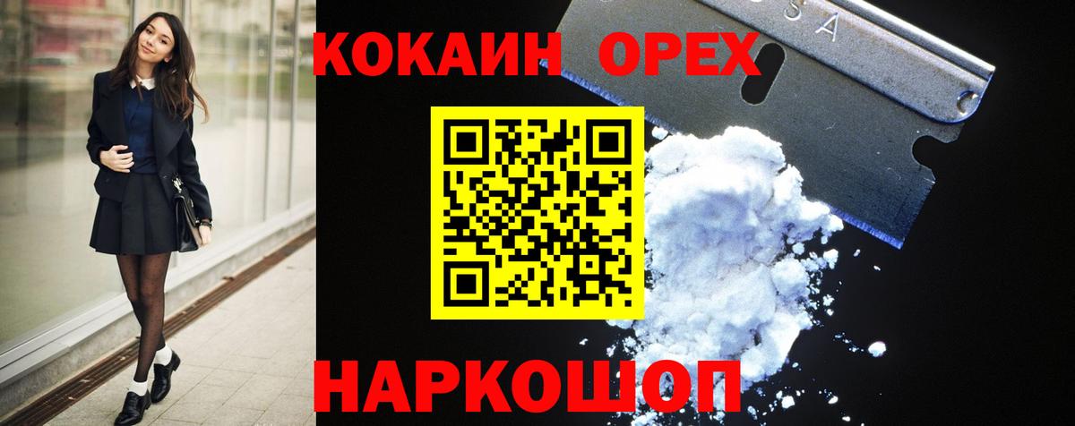 COCAIN VHQ Гусь-Хрустальный