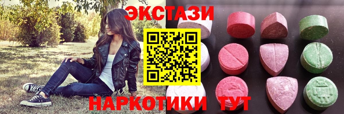 Гусь-Хрустальный  Экстази 280 MDMA  Вход с VPN  Ecstasy Дубай 