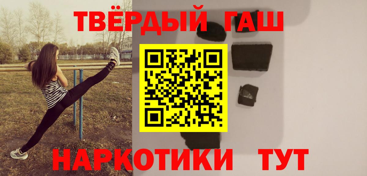 ГАШ ice o lator  Вход с VPN  ГАШИШ Cannabis  Гусь-Хрустальный 
