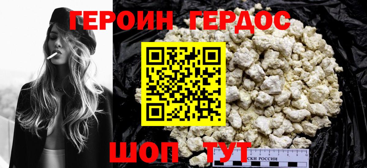 ГЕРОИН гречка  Вход с VPN  Гусь-Хрустальный 