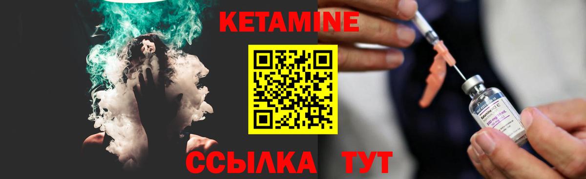 Кетамин ketamine  mega ONION  Вход с VPN  Гусь-Хрустальный  КЕТАМИН ketamine 
