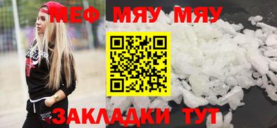 мефедрон Волжск