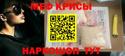мефедрон Волжск