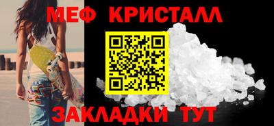 мефедрон Волжск