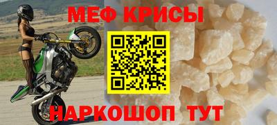 мефедрон Волжск