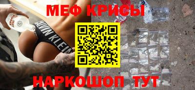 мефедрон Волжск