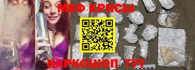 меф VHQ Волгодонск