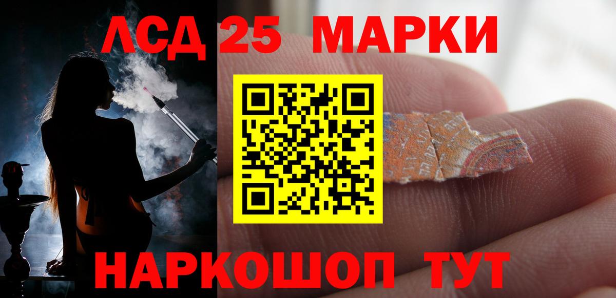 LSD-25 экстази кислота Гусь-Хрустальный