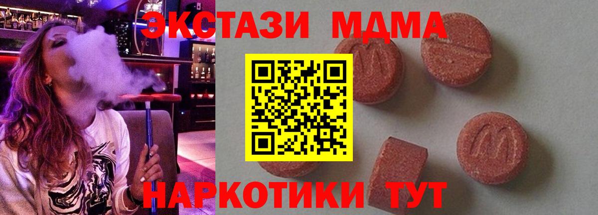МДМА crystal  Вход с VPN  Гусь-Хрустальный 