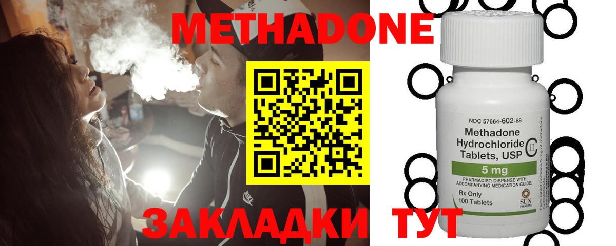 Метадон VHQ Гусь-Хрустальный