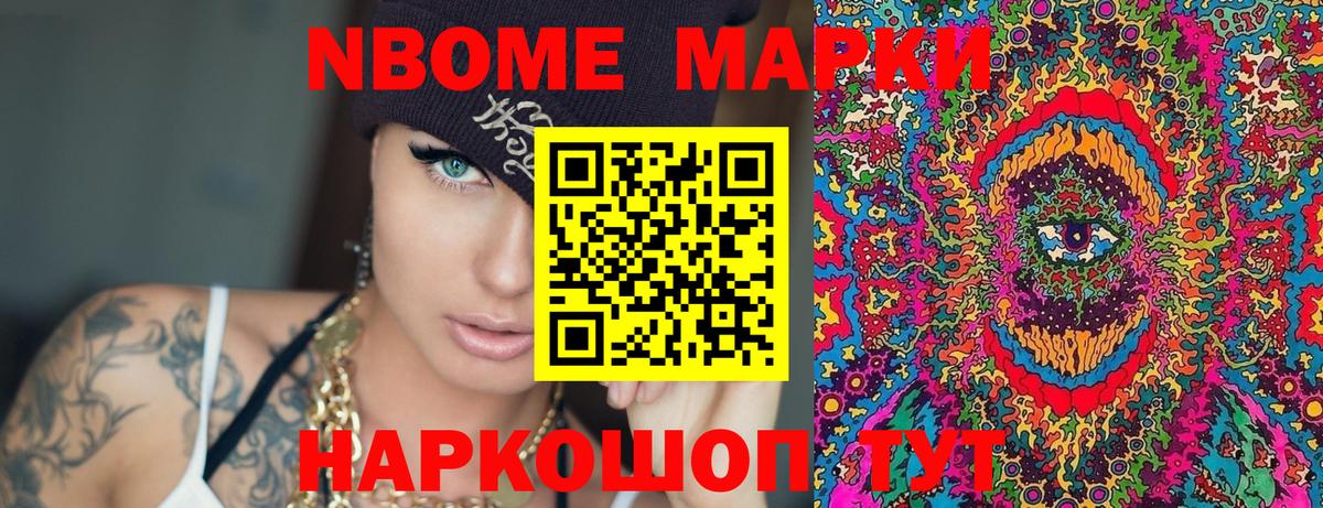 Наркотические марки 1,8мг Гусь-Хрустальный