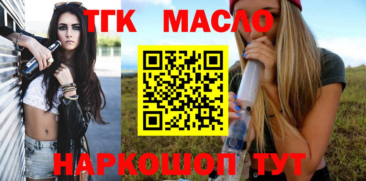 Гусь-Хрустальный  ТГК жижа  даркнет сайт  Дистиллят ТГК вейп  Вход с VPN 