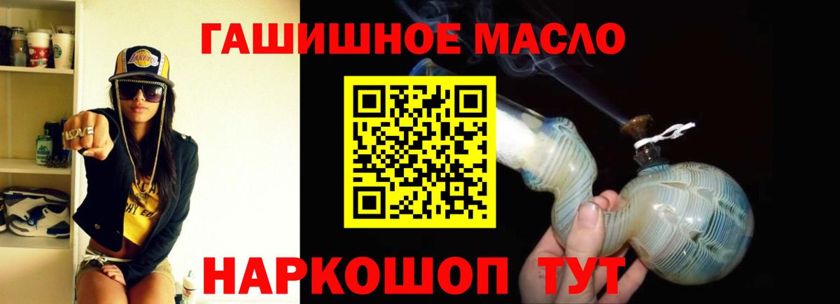 Дистиллят ТГК гашишное масло Гусь-Хрустальный
